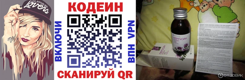 где можно купить наркотик  Абинск  Кодеиновый сироп Lean Purple Drank 
