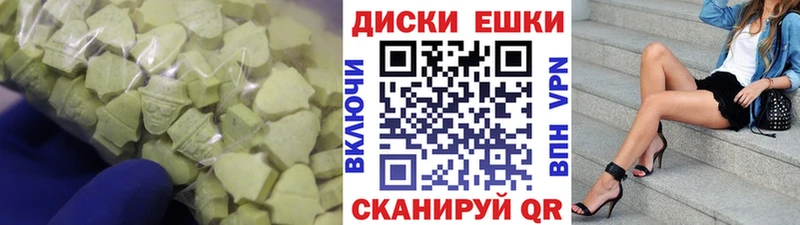 ЭКСТАЗИ 250 мг  Абинск 