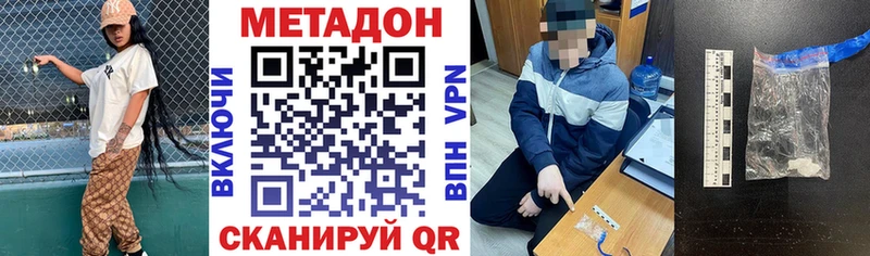 Метадон мёд  закладка  Абинск 